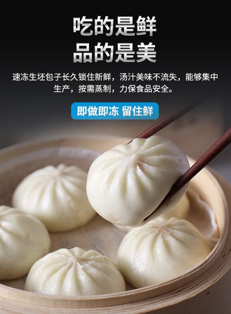 為什么選擇好運來包子機(jī)做包子？